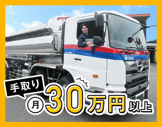 ＜業績好調＞新車、毎年増車中！平均年収555万円以上！