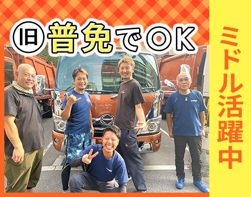 ＜入社3年で月収50万円も可＞未経験者も大歓迎◎