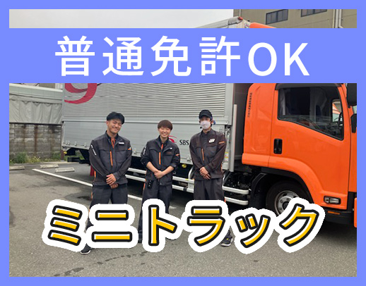 大手グループ☆普通免許OK◎入社後すぐ月収35万円以上可
