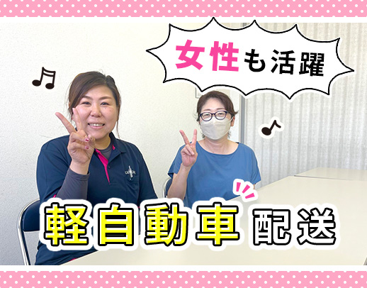 ＜男女活躍中＞経験不問！50代以上も歓迎★15時退勤OK