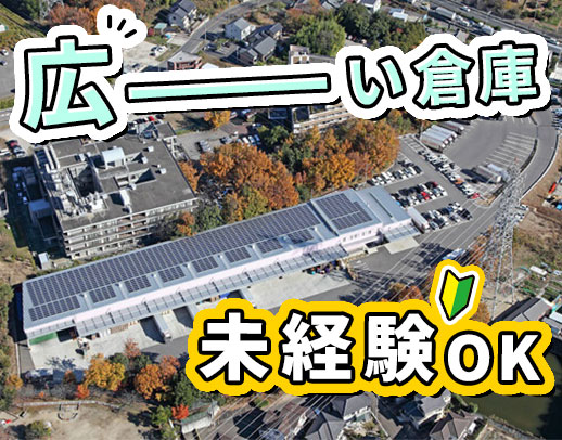 無資格の方も応募OK！無料で、リフト免許取得可能☆