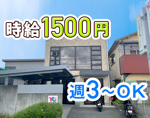 面接時の履歴書不要◎希望者は電話面接もOK！学生も歓迎！