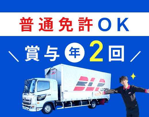 ＜大手グループ＞土日祝休み☆日勤・地場◎月給31万円～！