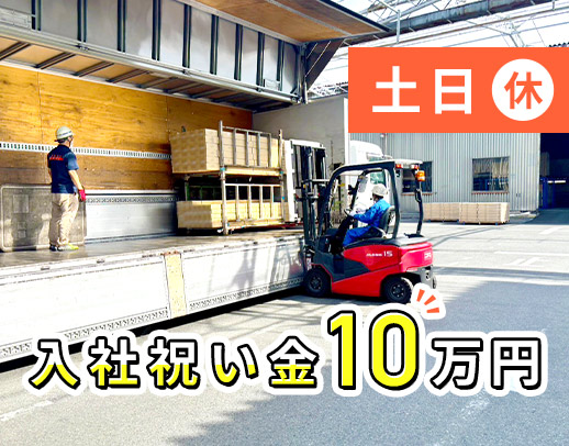 <土日祝休み&年間休日125日>月収30万円以上も可能!