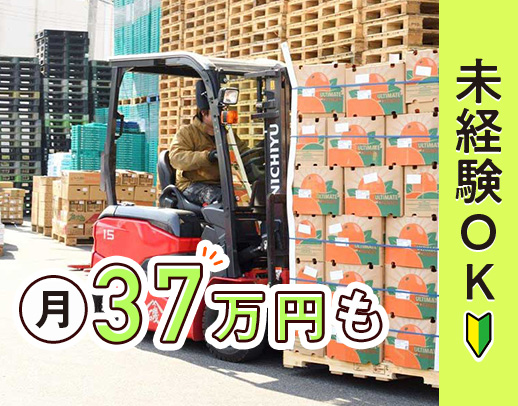 1年目で月収37万円以上可能★休み重視なら完全週休2日も選択OK！