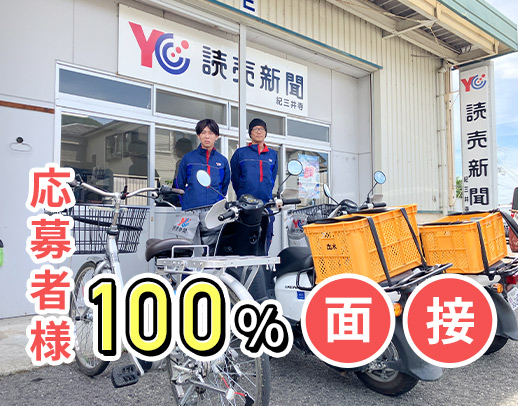 面接時の履歴書不要◎コツコツ頑張れば、稼げる仕事！