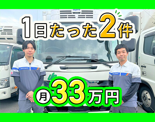 京都or奈良のスーパーへの配送！1日2店舗だけの配送！
