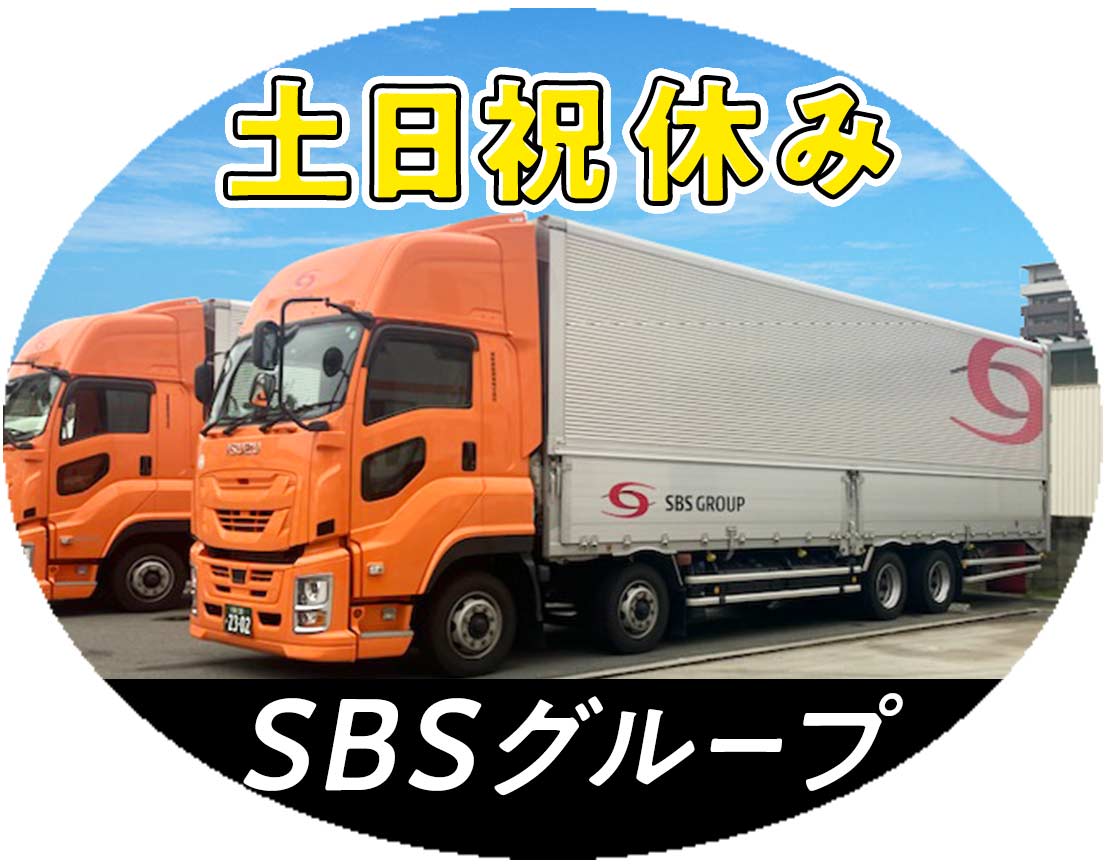 大手グループ☆入社すぐ月収35万円以上可！土日祝休み