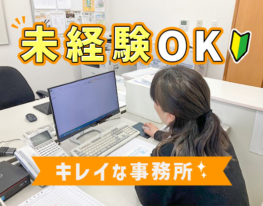 ＜創業81年の安定企業＞手厚い賞与、退職金制度も完備！