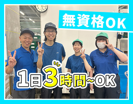 ＜無資格OK＞先輩の9割が未経験入社！