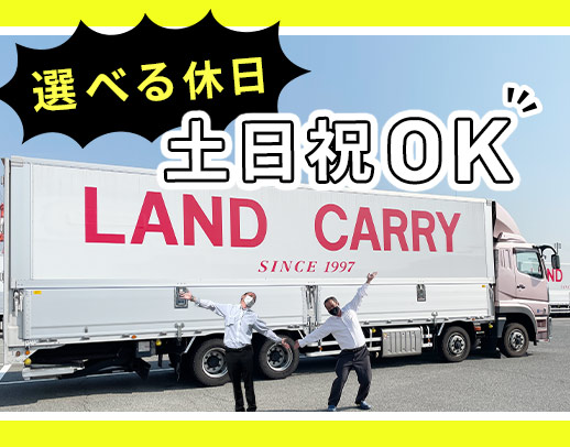 ＜入社祝い金10万円＞日勤・地場配送で月給44万円以上！