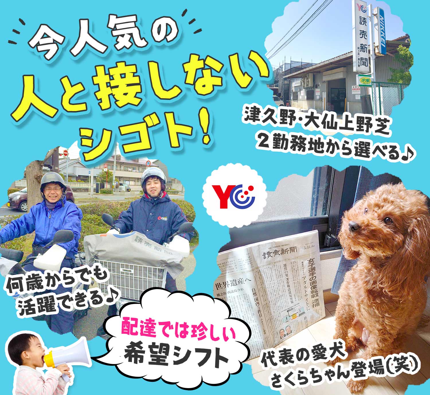 求人詳細タイトル 物流専門の求人は Job Posterドライバー