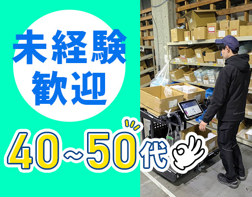 ＜面接時、履歴書の写真ナシOK＞髪色・髪型・ネイル自由◎