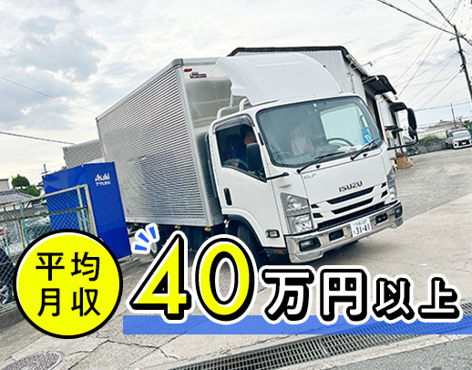 週休2日＆長期休暇も◎日勤で、ほぼ全員月収40万円以上！