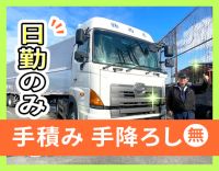 ＜日勤のみ＞残業あり・なし選択OK！各種手当が充実☆