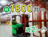 日勤のみ！週5日勤務で月収31万円以上も可☆WワークOK