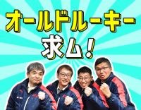 【手ぶら面接OK！履歴書不要】今からでも遅くない！職歴や学歴・年齢不問
