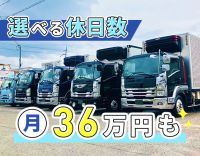 ＜日帰り・中距離便＞選べる休日数！25～55歳まで活躍中