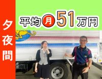 ＜平均月収51万円＞AT限定もOK！資格取得支援充実