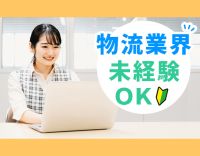 ＜創業81年の安定企業＞手厚い賞与、退職金制度も完備！