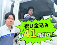 ドライバーデビュ歓迎！普通免許＜AT限定可＞があればOK