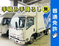 ＜土日休みや地場もOK＞ママさんドライバーも活躍中！