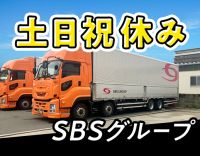 大手グループ☆入社すぐ月収35万円以上可！土日祝休み