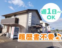 【未経験者も歓迎】週1日～シフト相談OK！面接時の履歴書不要◎