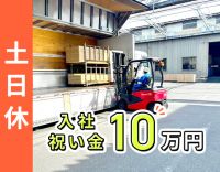＜土日祝休み＆年間休日125日＞月収30万円以上も可能！