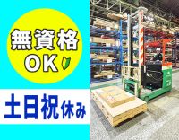 ＜賞与年3回＞無資格OK！1年目から月収30万円以上も☆
