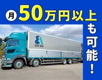 ＜保険制度充実＞希望収入に応じて、コースを調整可能◎