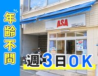 ＜入社祝い金最大6万円＞時給1465円可★