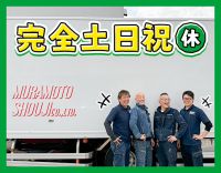 ＜普通免許でOK！＞スイスイ走れる早朝配送！10時終業◎