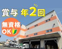 男女・無資格・未経験OK！大手グループの事務！