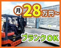 平均月収30万円以上！年齢不問！実務未経験OK☆日勤のみ