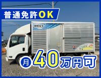 休み、距離、夜勤の有無も選べる！月収40万以上も可能☆