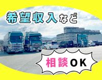 ＜保険制度充実＞希望収入・コースなどの働き方も相談OK◎