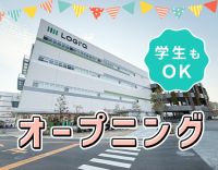 3月オープニング募集！オシャレなカフェがある、新築倉庫☆