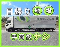 ＜賞与年3回＞増車による増員募集！土日休みコースも歓迎！