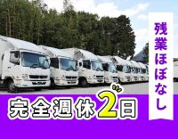 ＜完全週休2日制＞夜間・地場！1日6～8件の固定ルート