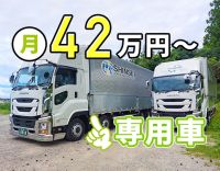 ＜年齢不問＞60代も活躍中！月給42万円～☆専用車支給