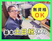 ＜創業111年＞無資格OK！全員が未経験スタート☆