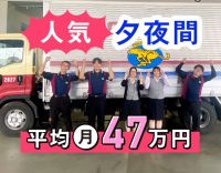 ＜平均月収47万円＞AT限定もOK！資格取得支援充実