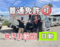 ＜入社半年で月収40万円実績あり＞男女活躍中☆