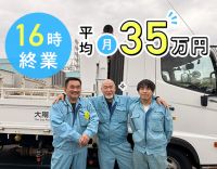 ＜未経験歓迎＞毎日16時に退勤！平均月収35万円☆
