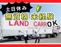 ＜物流業界未経験OK！＞20～50代の男女活躍中！