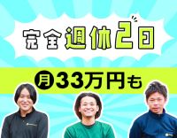 女性と若手が活躍★大阪市内で車通勤OK★早期昇格もあり★