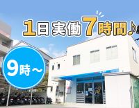 残業ほぼなし！伝票入力ができればOK！各種手当で月収24万円以上も可能