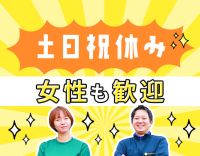 女性と若手が活躍★大阪市内で車通勤OK★早期昇格もあり★