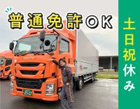 大手グループ☆普通免許OK！入社すぐ月収32万円以上可！